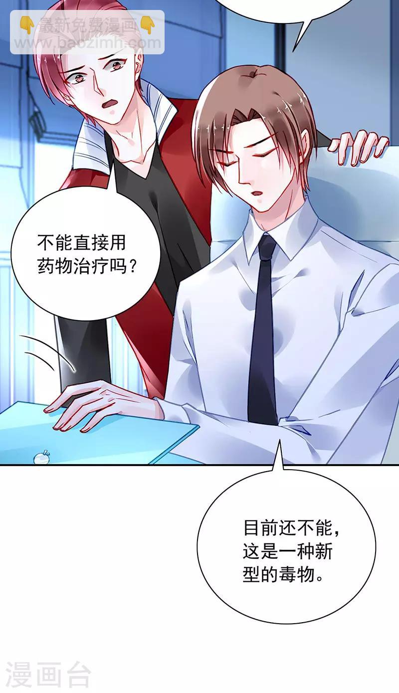 第239话 快把老大带走！-第277话