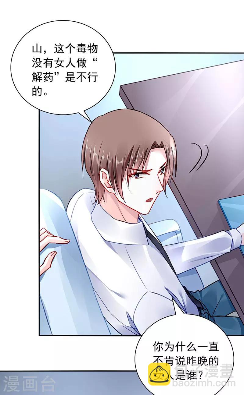 第239话 快把老大带走！-第277话