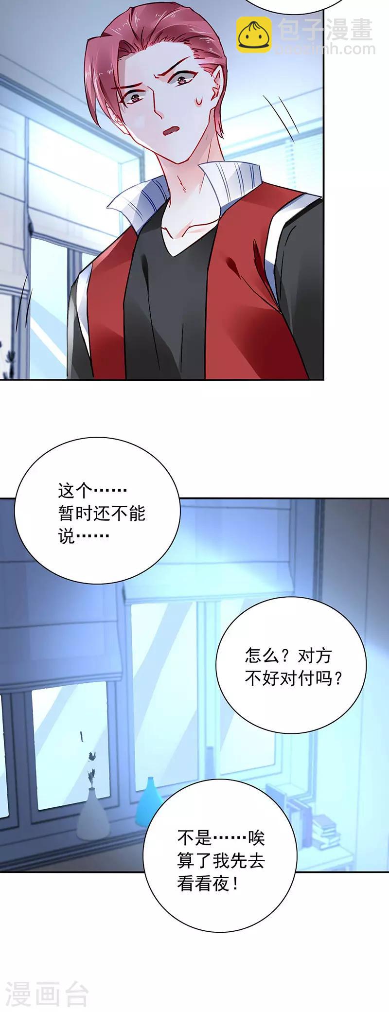 第239话 快把老大带走！-第277话