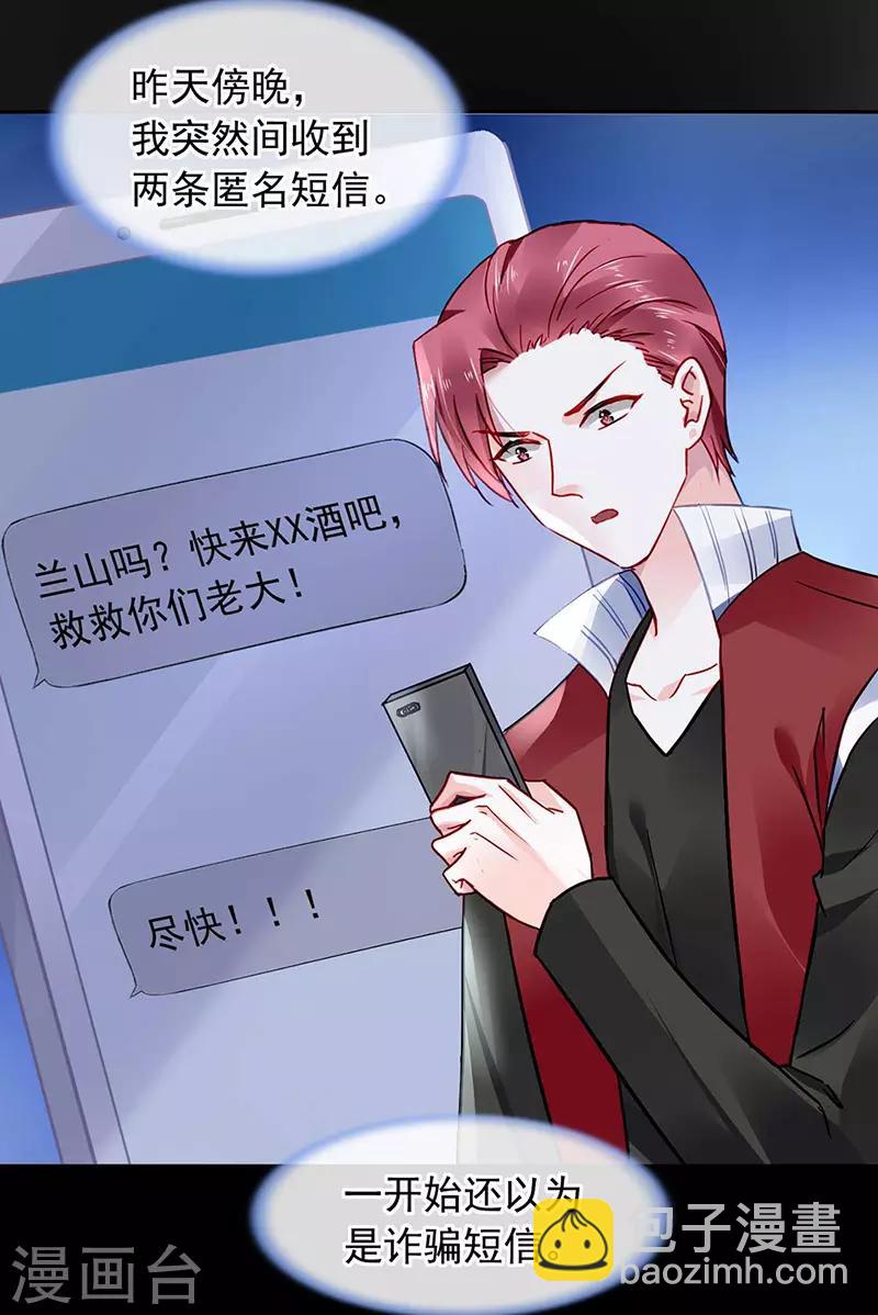 第239话 快把老大带走！-第277话