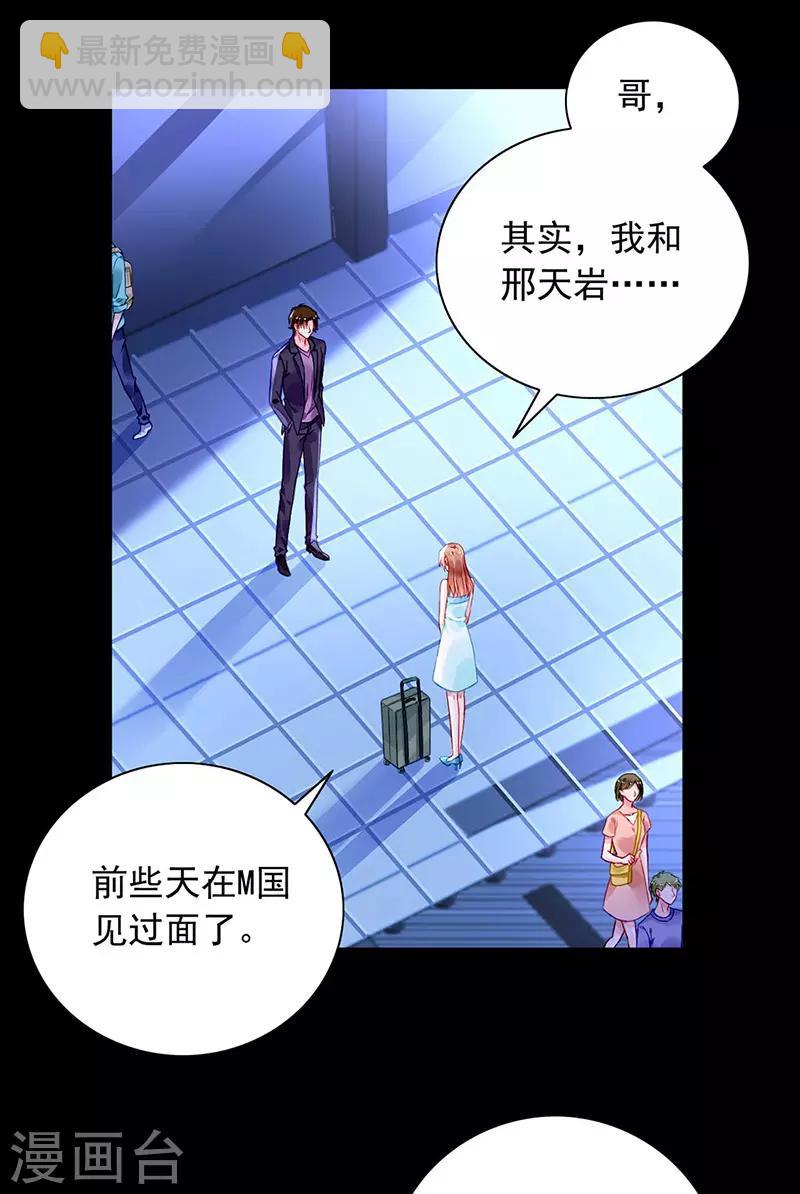 第239话 快把老大带走！-第277话