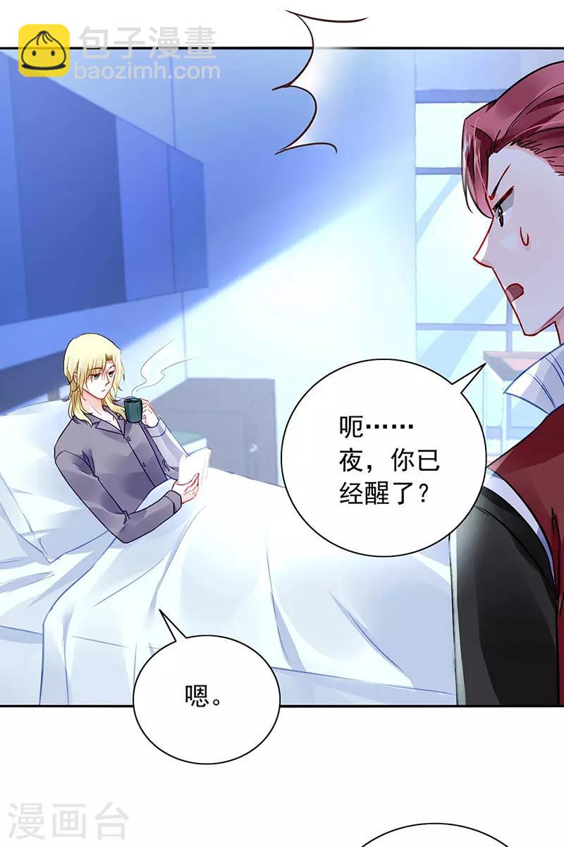 第239话 快把老大带走！-第277话