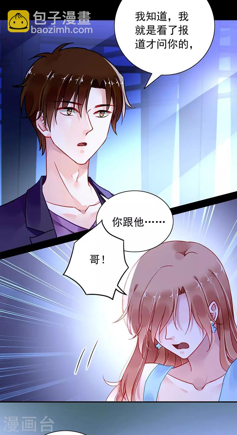 第239话 快把老大带走！-第277话