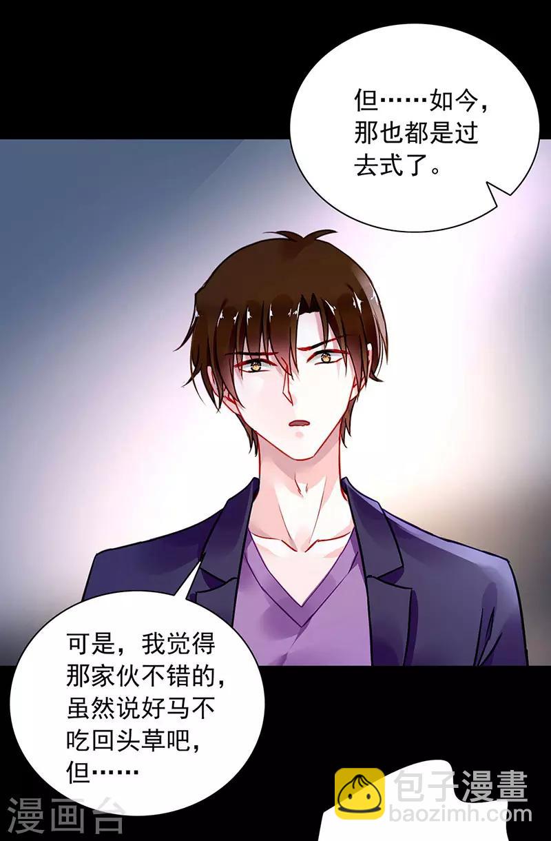 第239话 快把老大带走！-第277话