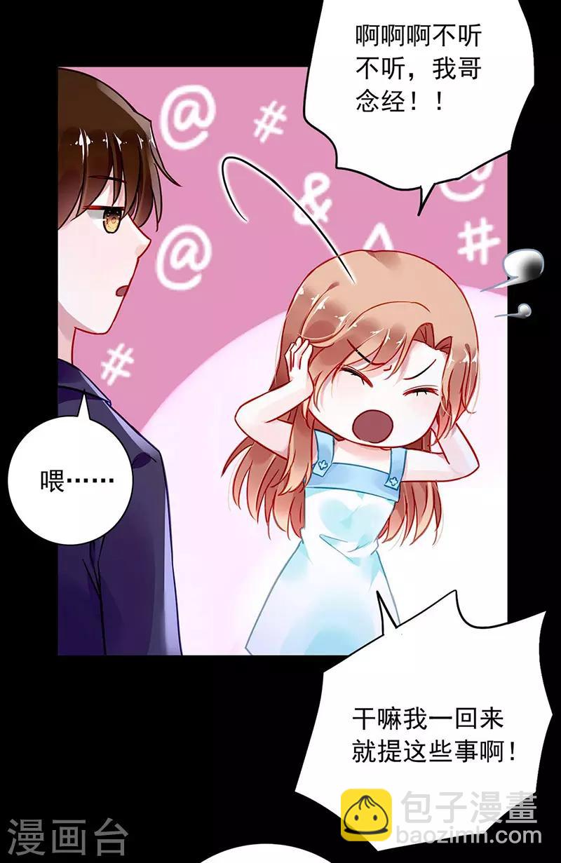 第239话 快把老大带走！-第277话