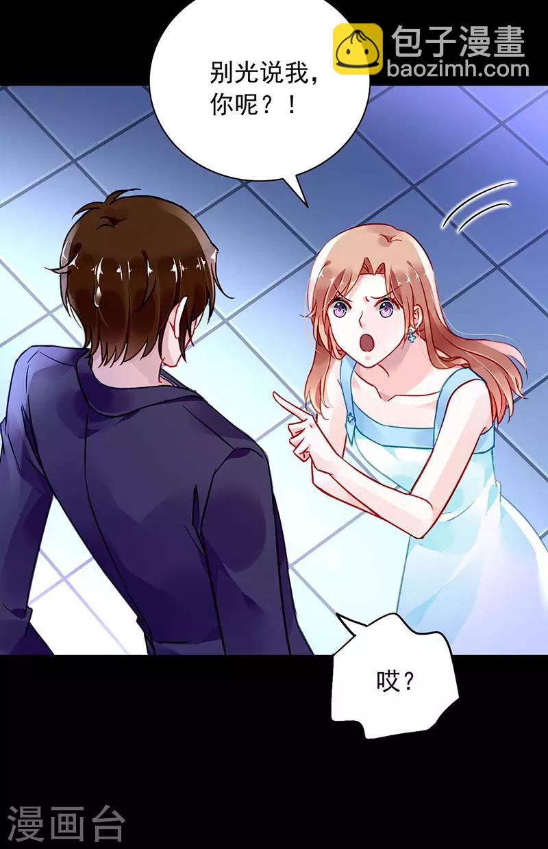 第239话 快把老大带走！-第277话