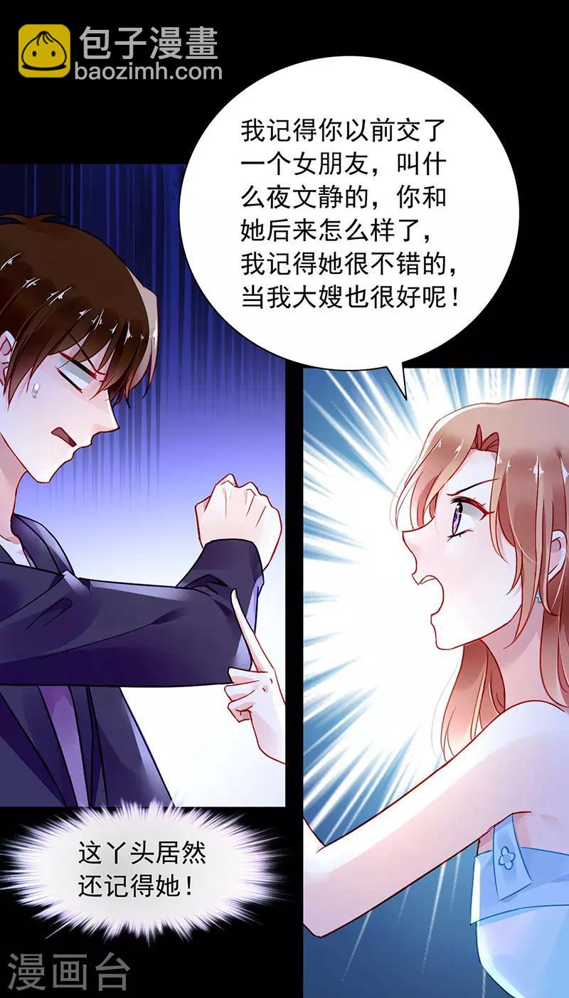 第239话 快把老大带走！-第277话