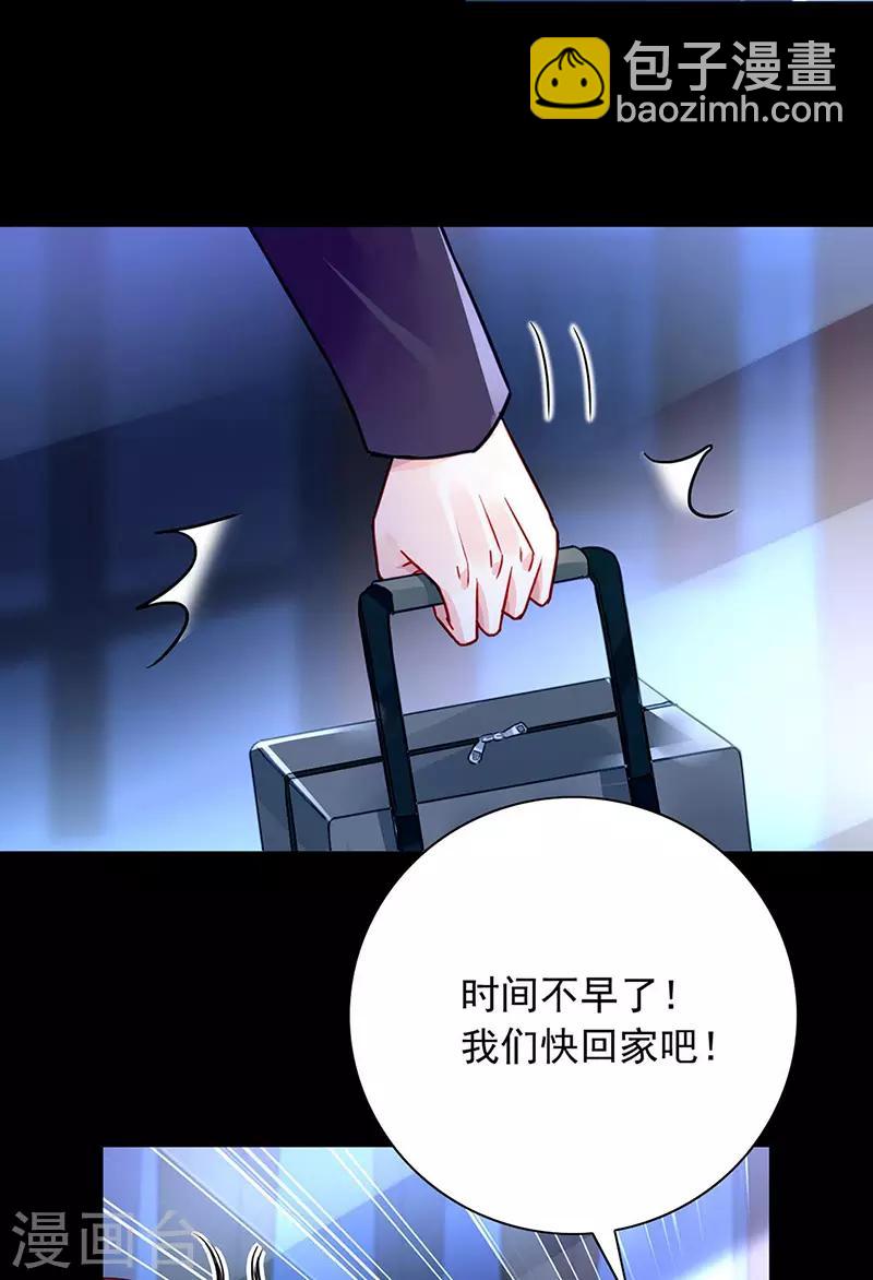 第239话 快把老大带走！-第277话