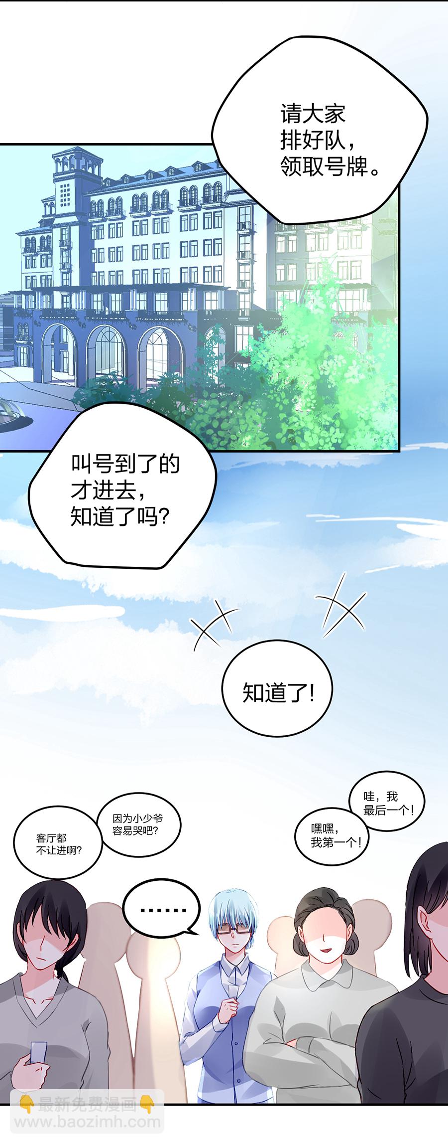 第25话 应聘奶妈-第25话