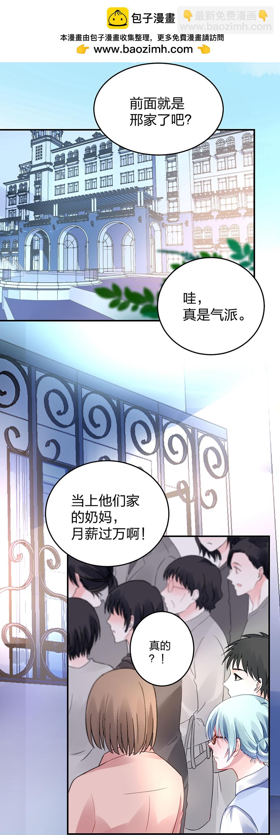 第25话 应聘奶妈-第25话