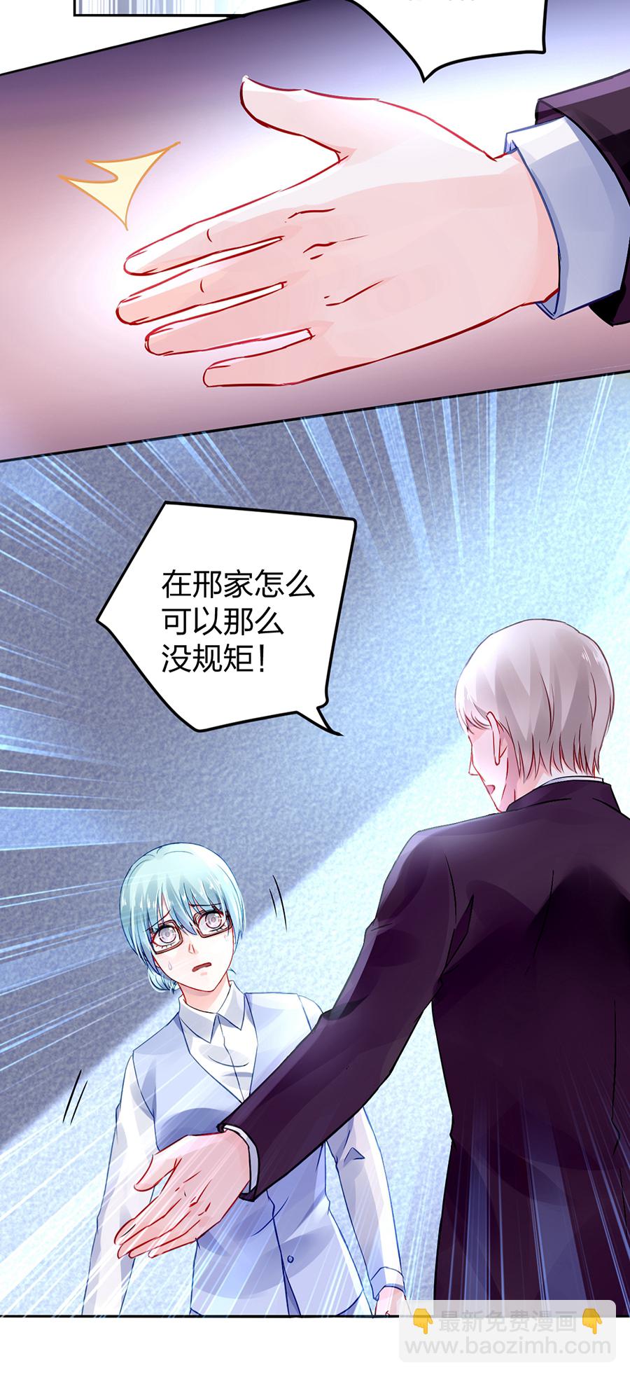 第25话 应聘奶妈-第25话