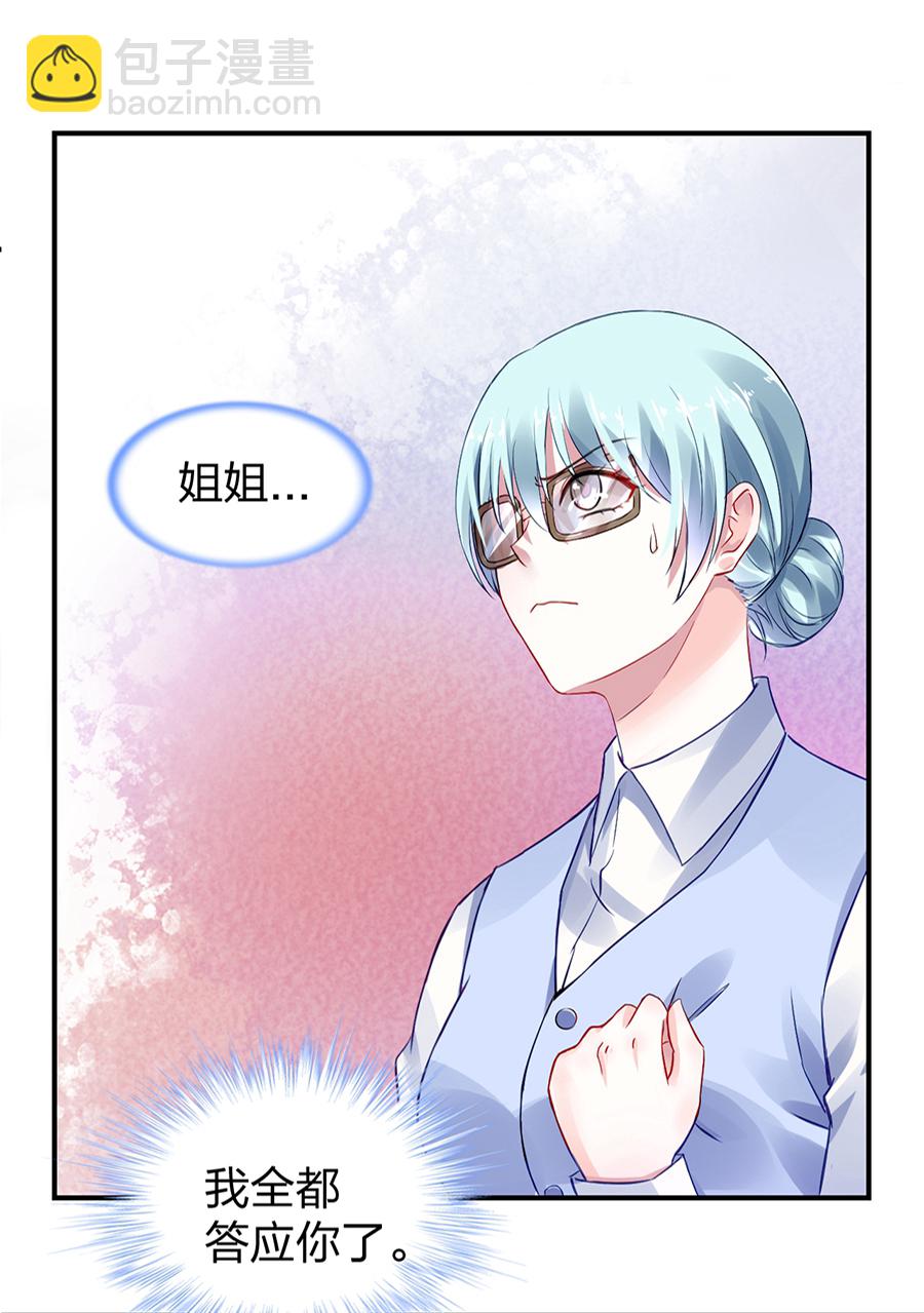 第25话 应聘奶妈-第25话