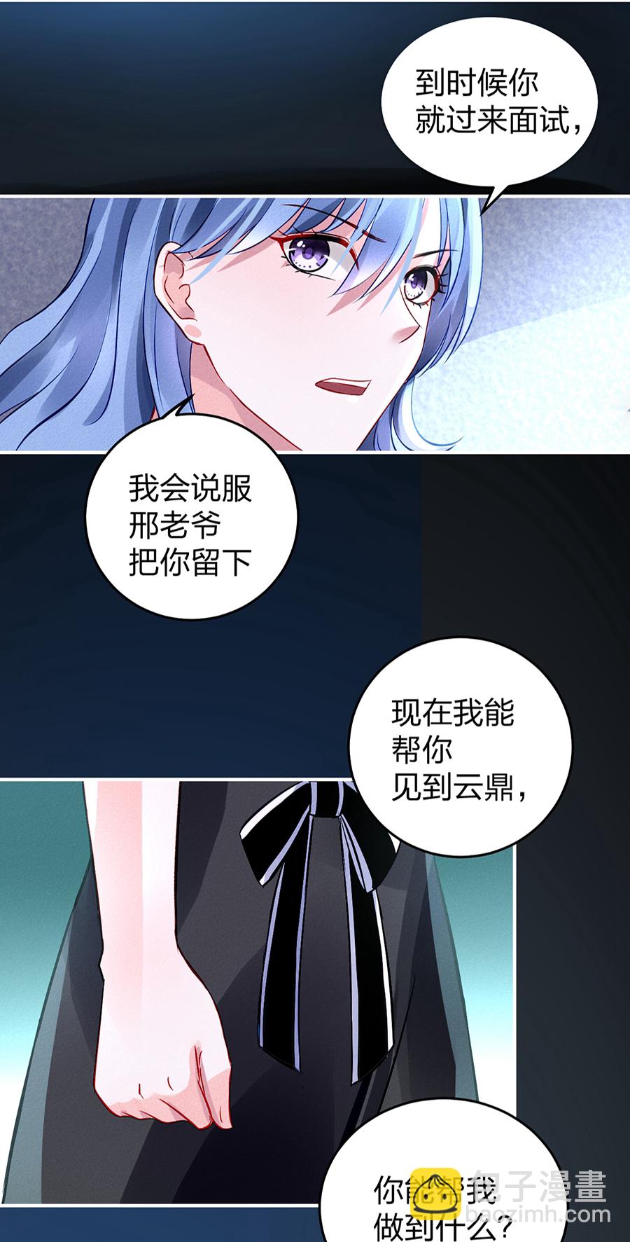 第25话 应聘奶妈-第25话