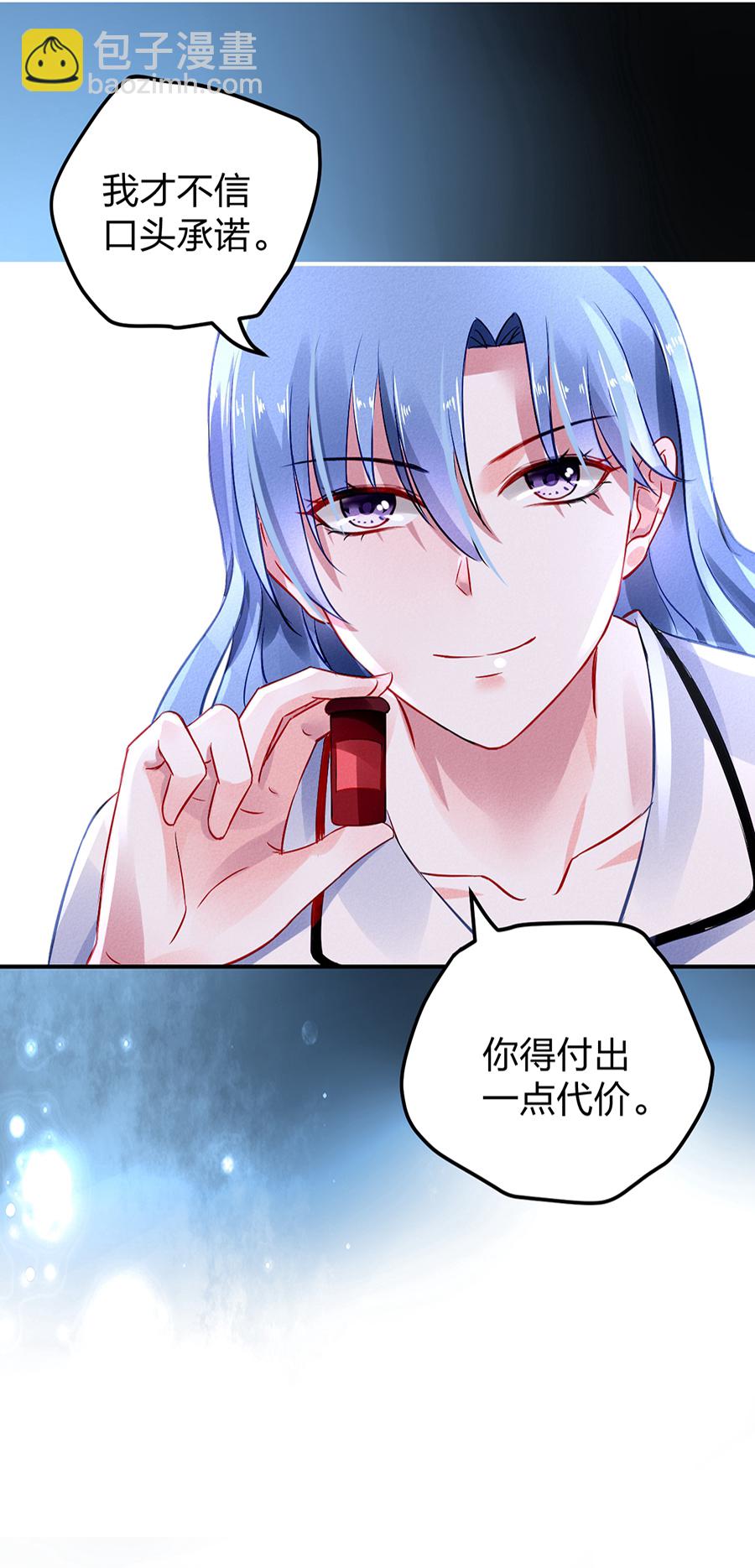 第25话 应聘奶妈-第25话
