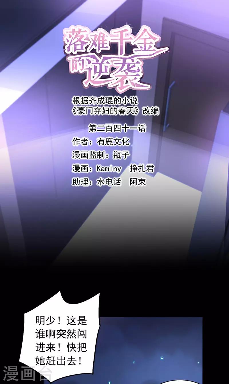 第241话 临时床伴-第279话