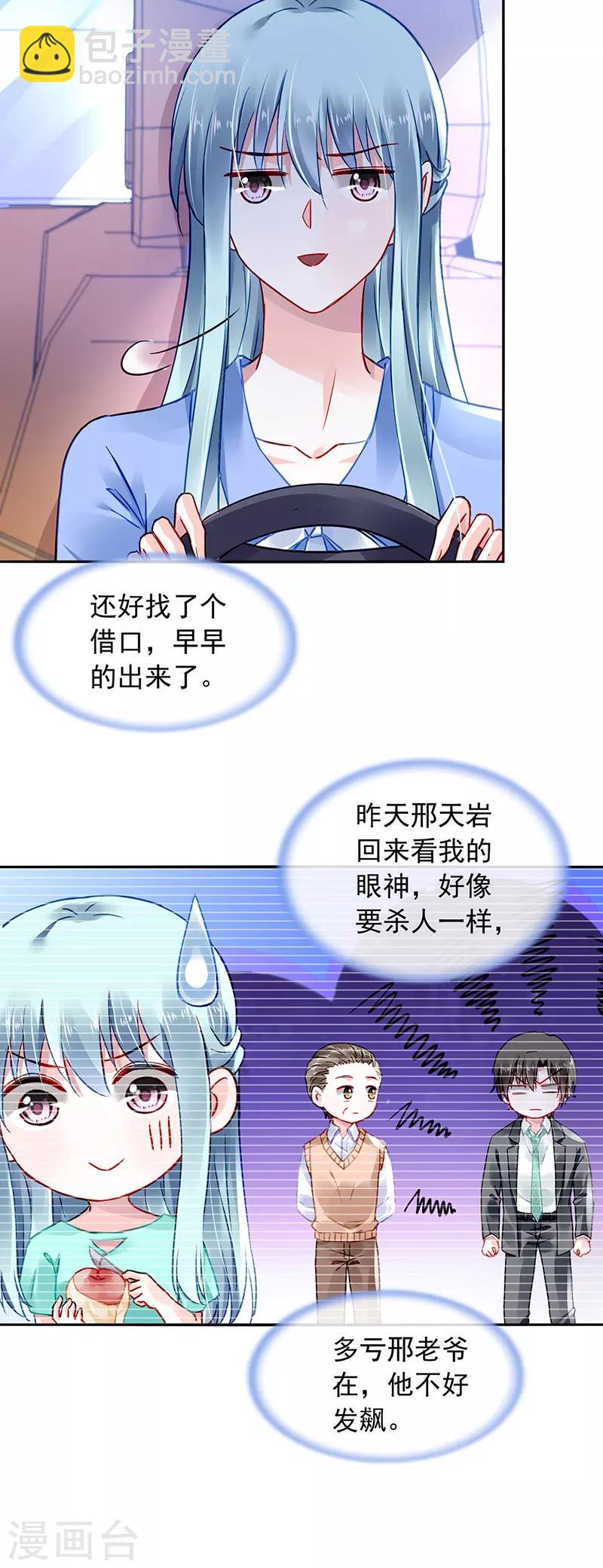 第241话 临时床伴-第279话