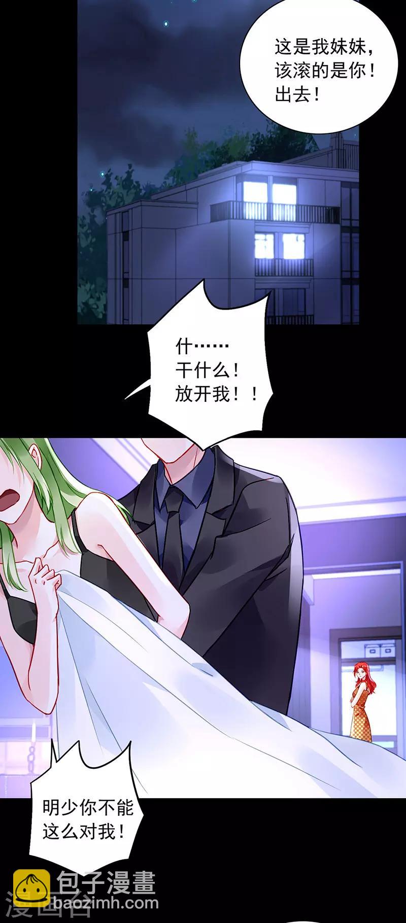第241话 临时床伴-第279话