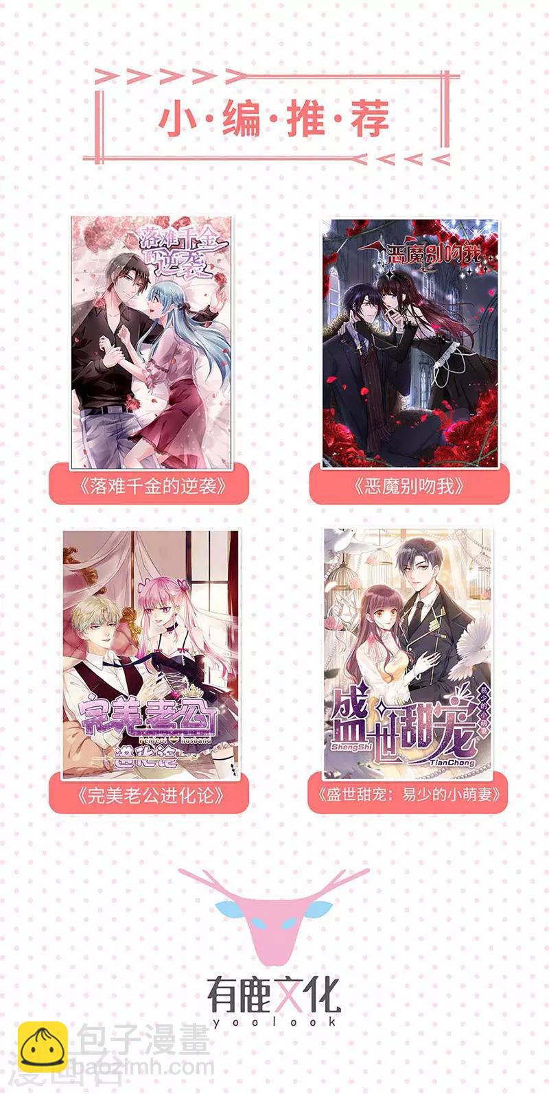 第241话 临时床伴-第279话