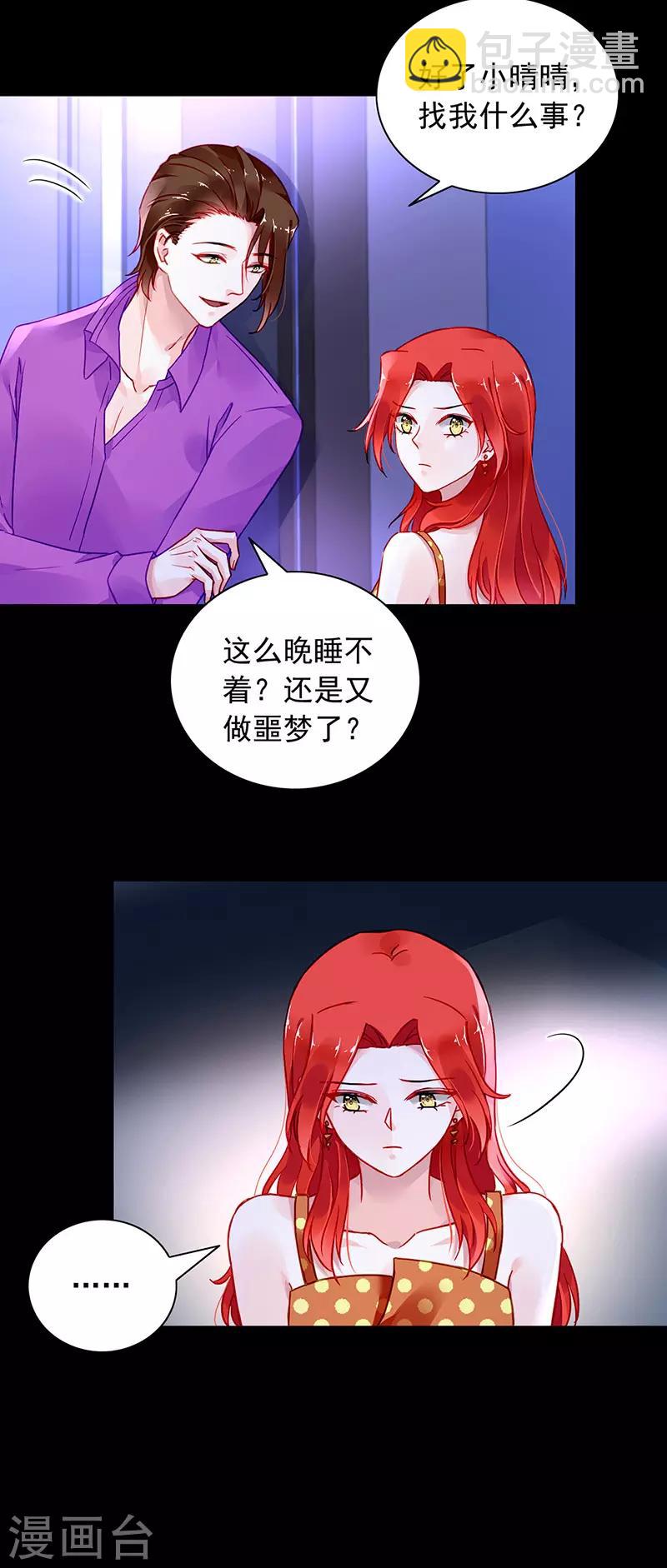 第241话 临时床伴-第279话