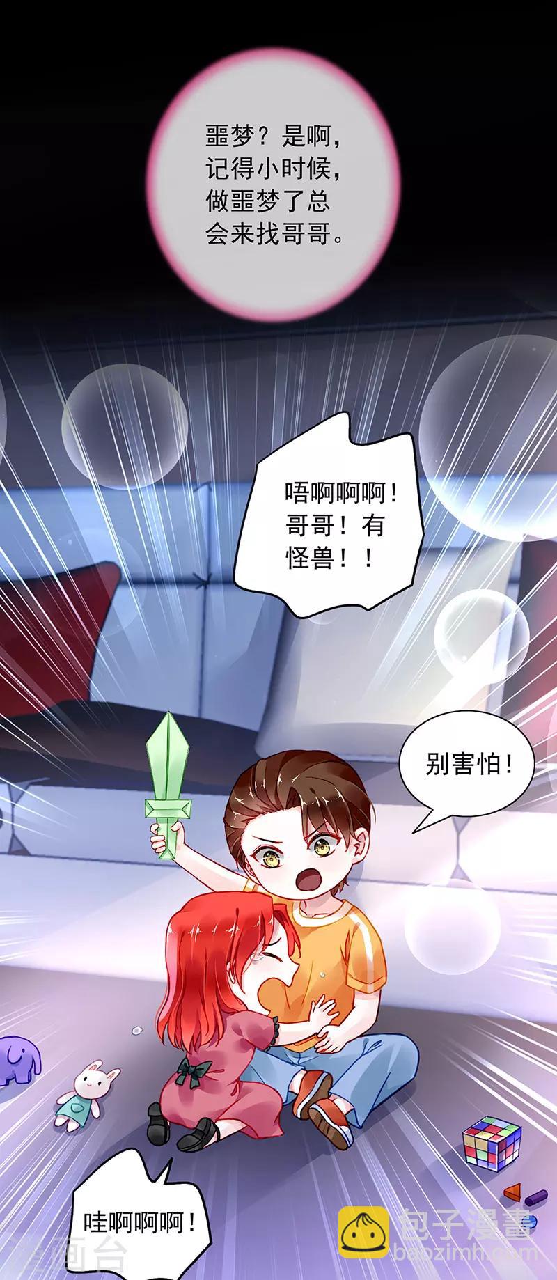 第241话 临时床伴-第279话