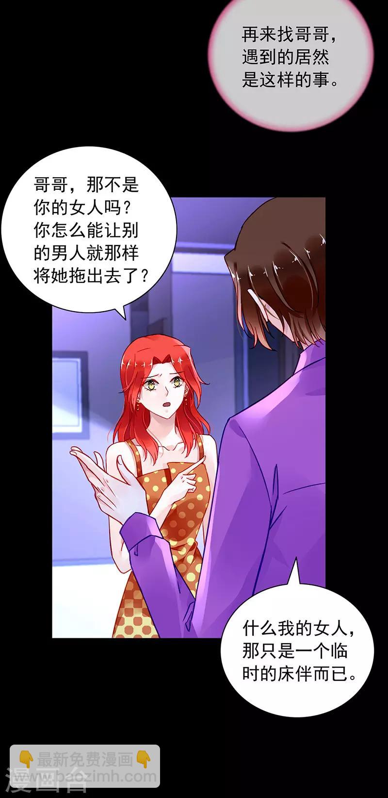 第241话 临时床伴-第279话