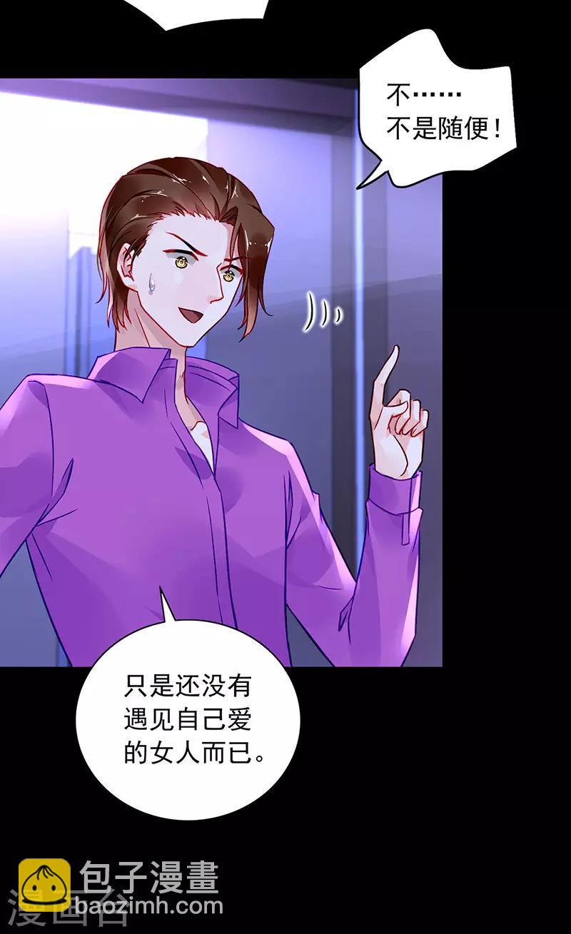 第241话 临时床伴-第279话