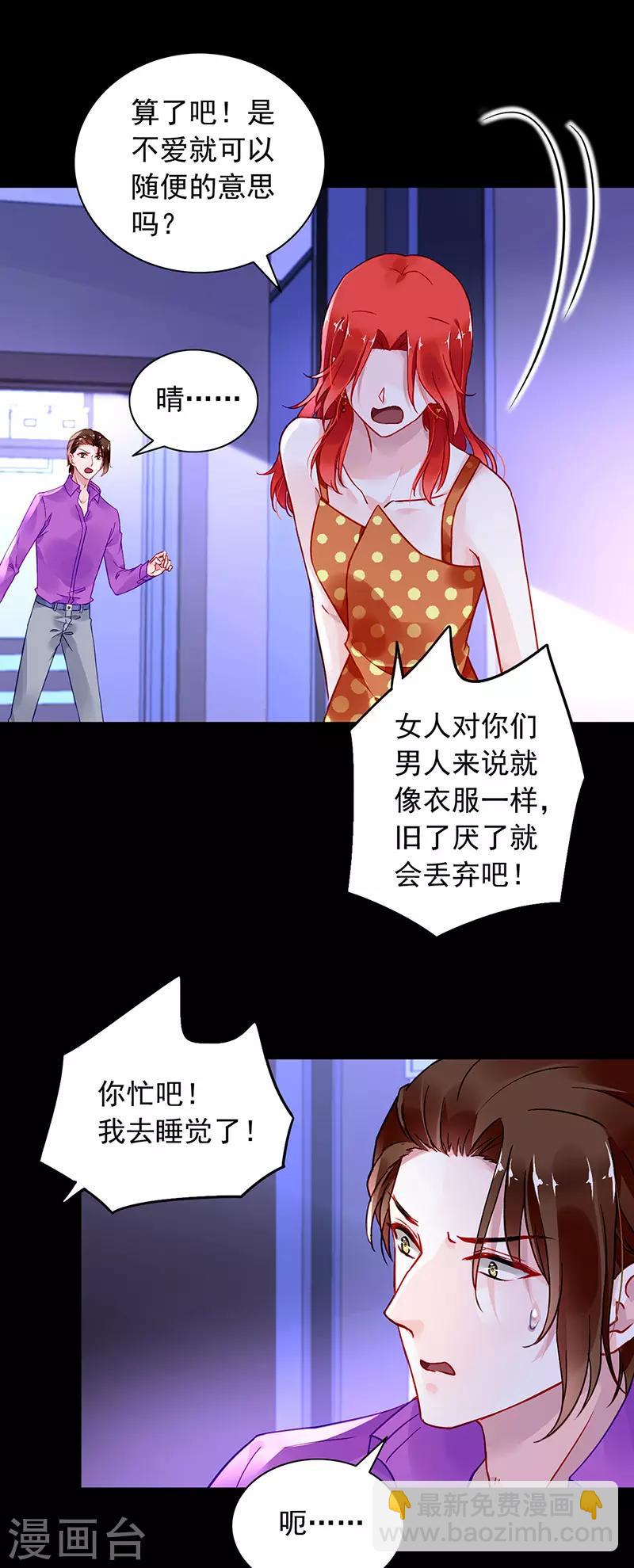 第241话 临时床伴-第279话