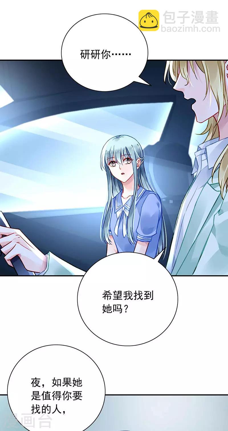 第243话 还有脸回来！-第281话