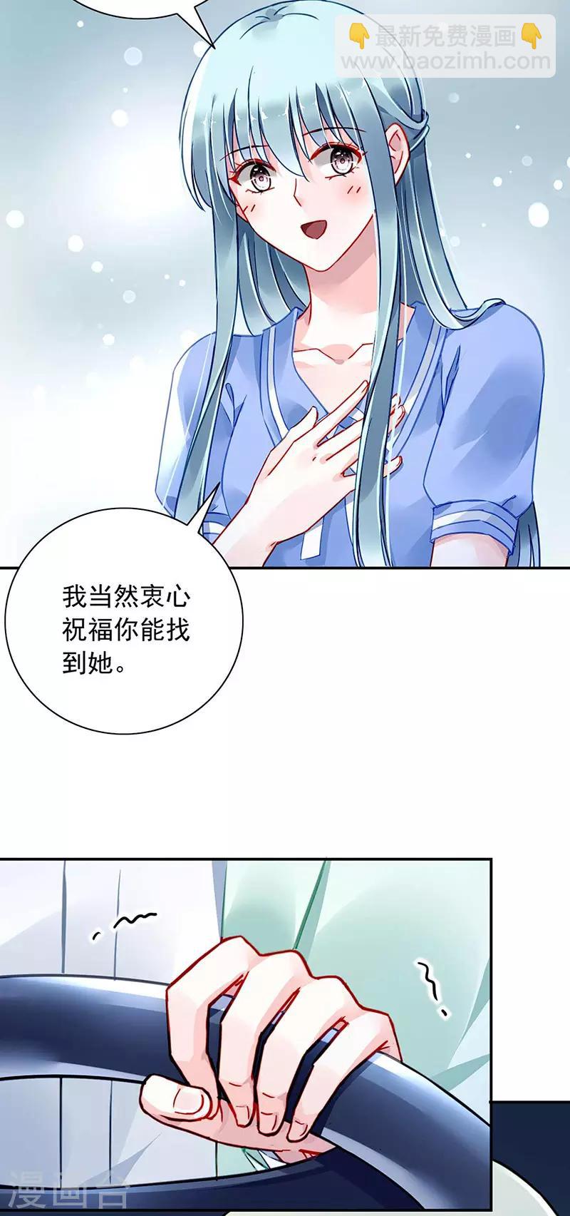 第243话 还有脸回来！-第281话