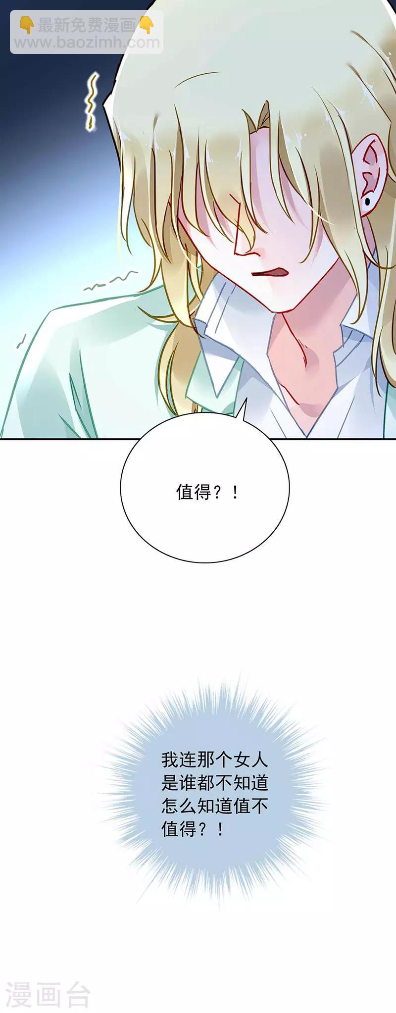 第243话 还有脸回来！-第281话