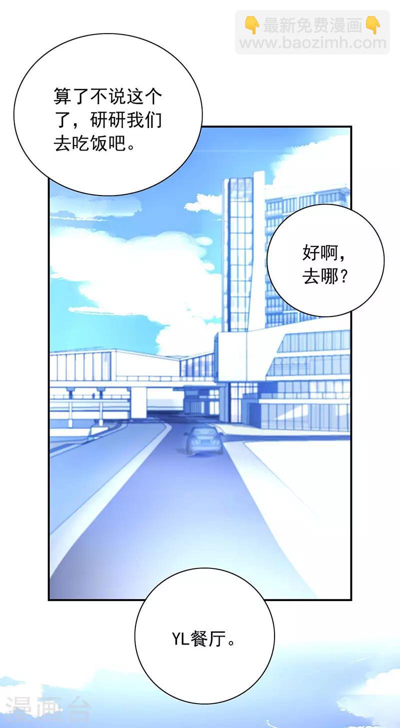 第243话 还有脸回来！-第281话