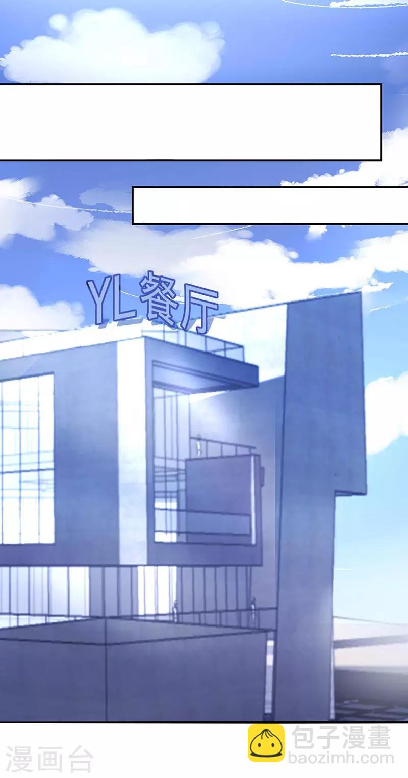 第243话 还有脸回来！-第281话