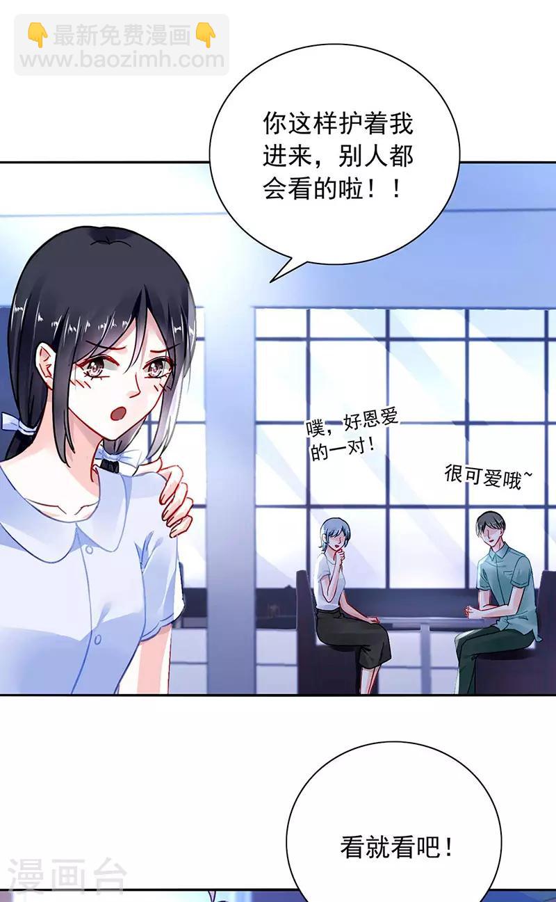 第243话 还有脸回来！-第281话