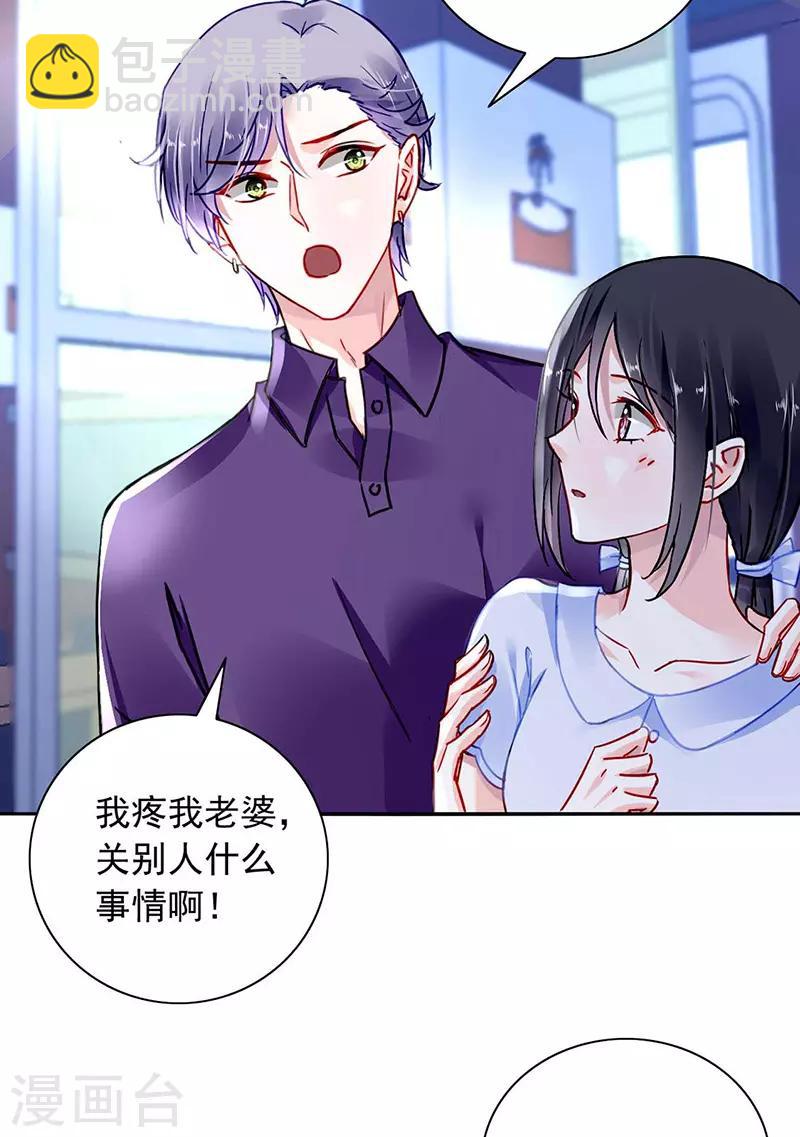 第243话 还有脸回来！-第281话