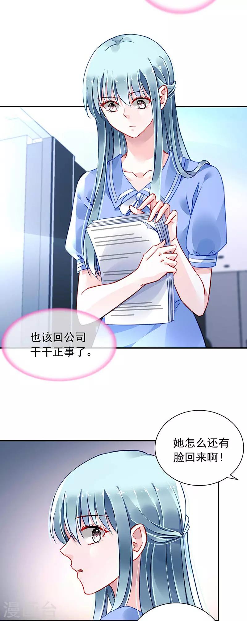第243话 还有脸回来！-第281话
