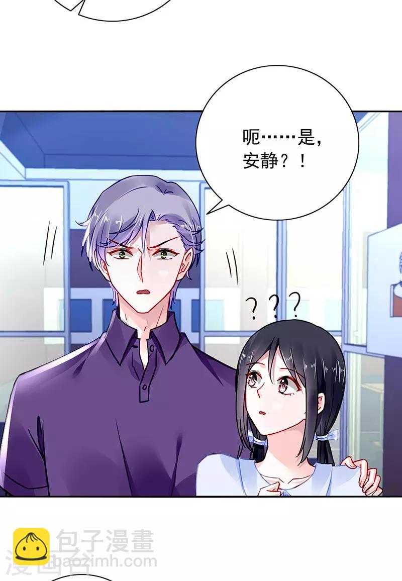 第243话 还有脸回来！-第281话