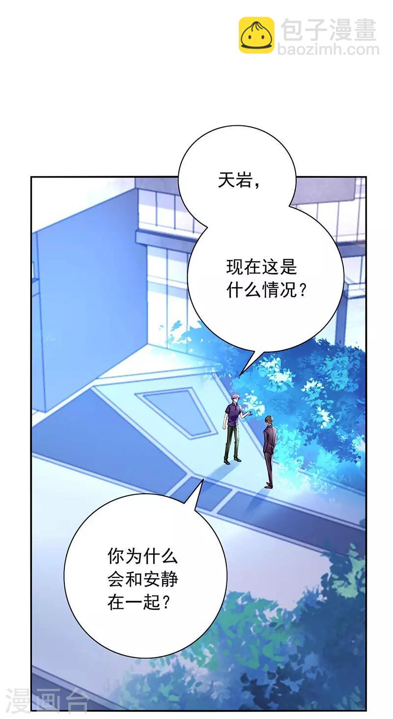 第243话 还有脸回来！-第281话