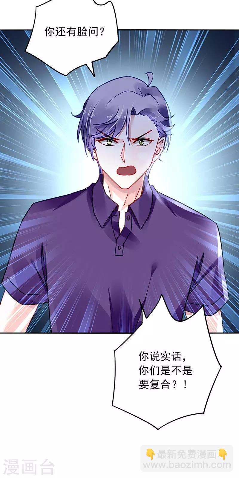 第243话 还有脸回来！-第281话