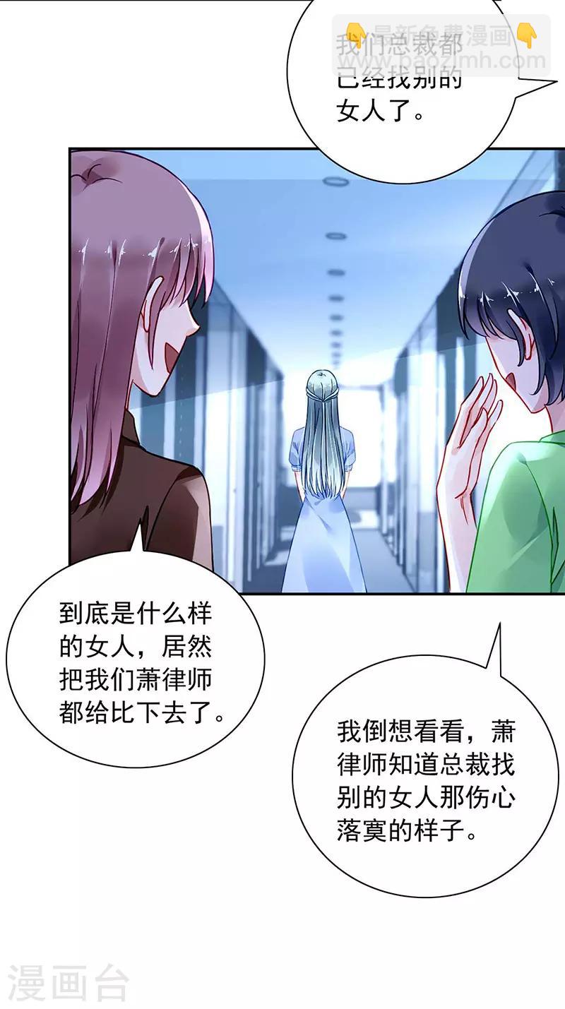 第243话 还有脸回来！-第281话