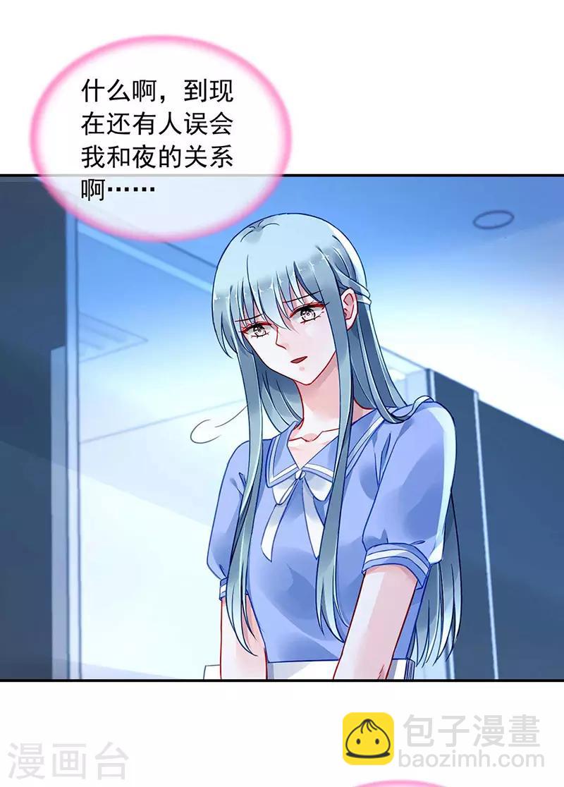 第243话 还有脸回来！-第281话