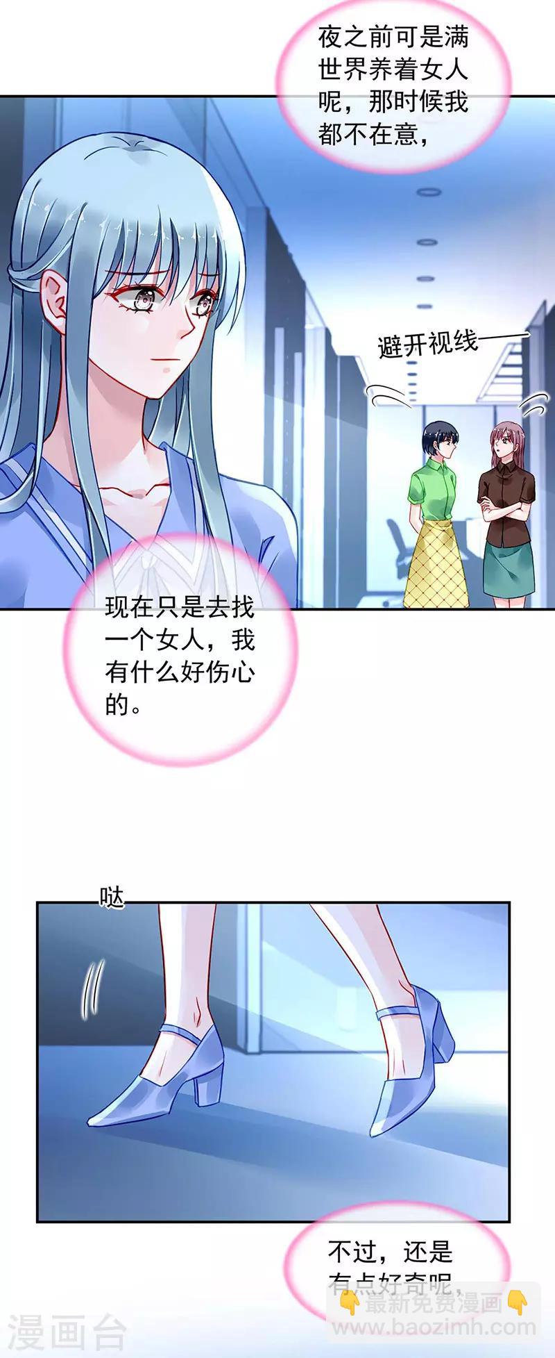 第243话 还有脸回来！-第281话