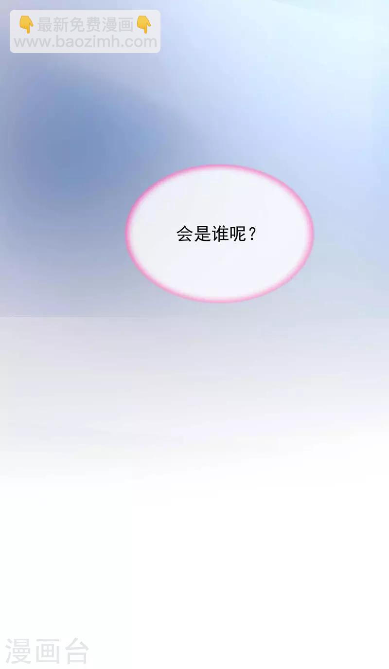 第243话 还有脸回来！-第281话