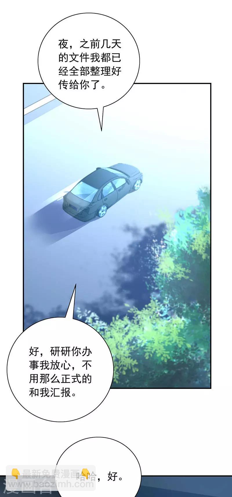 第243话 还有脸回来！-第281话
