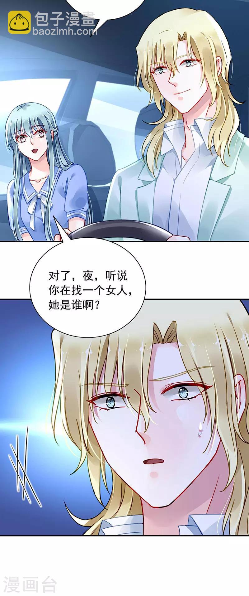 第243话 还有脸回来！-第281话