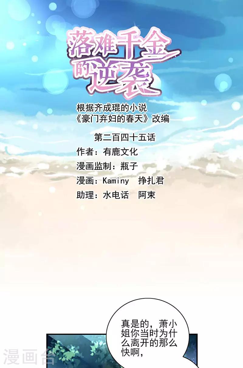 第245话 嗯？邢太太？-第283话