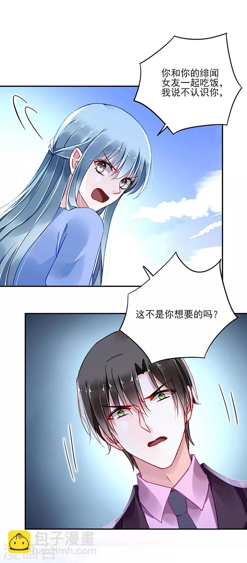 第245话 嗯？邢太太？-第283话