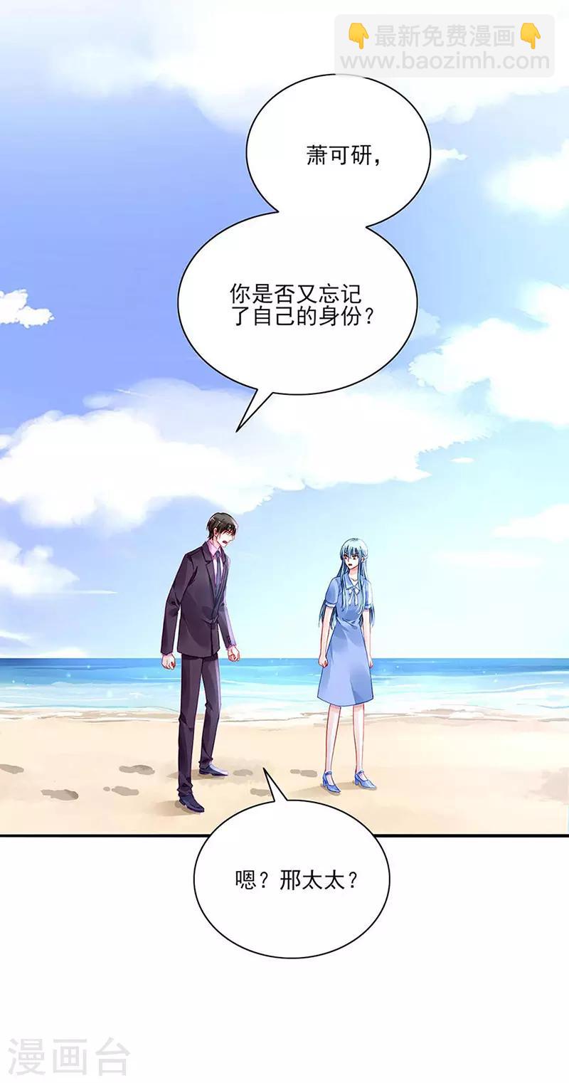 第245话 嗯？邢太太？-第283话
