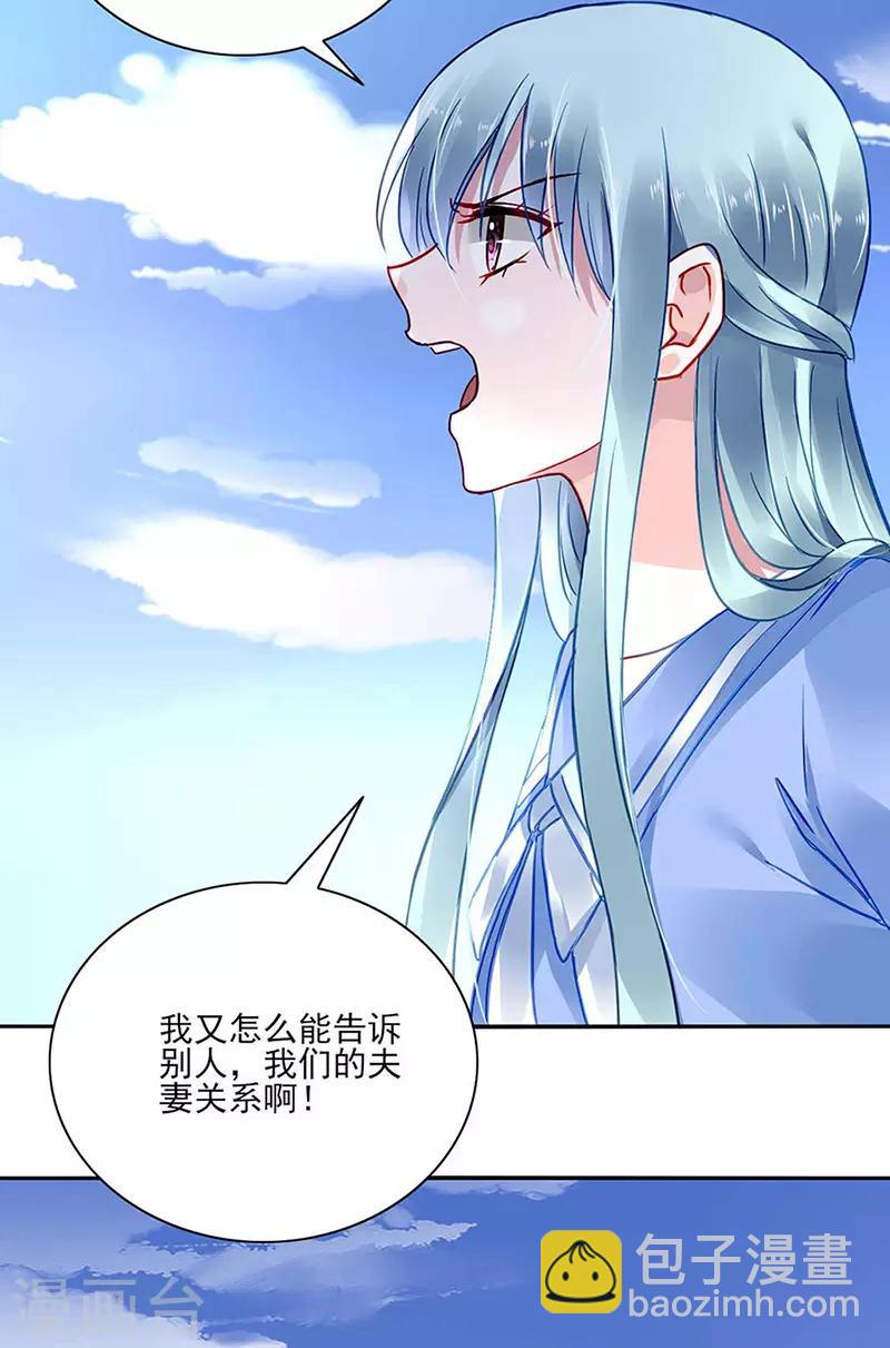 第245话 嗯？邢太太？-第283话