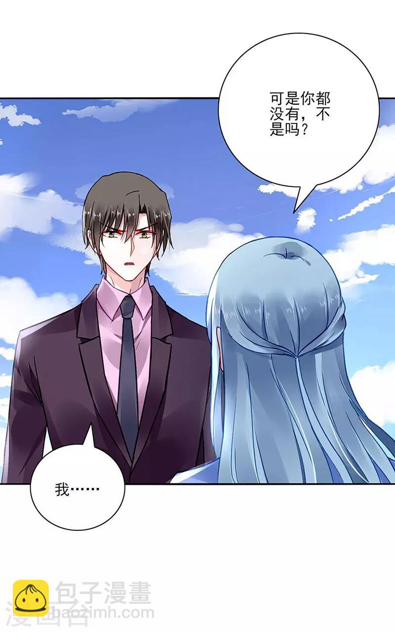 第245话 嗯？邢太太？-第283话