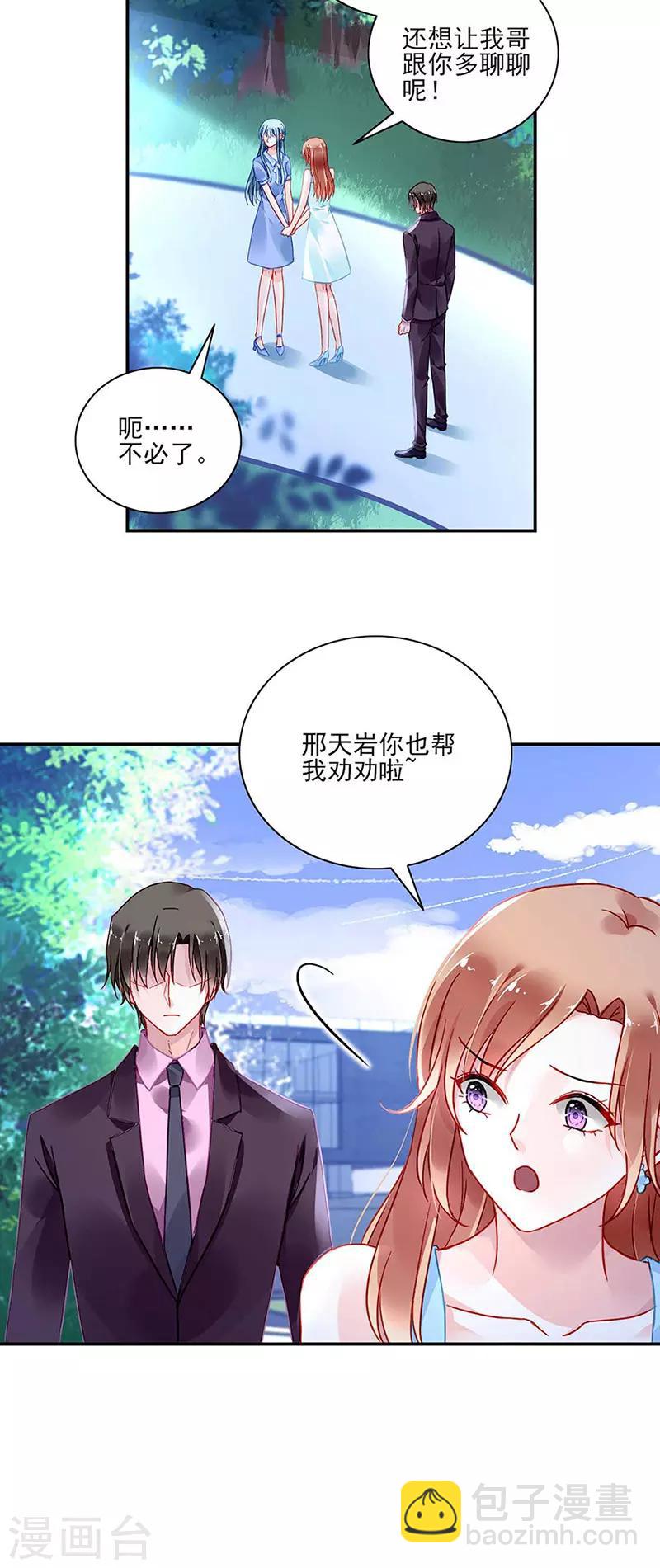 第245话 嗯？邢太太？-第283话